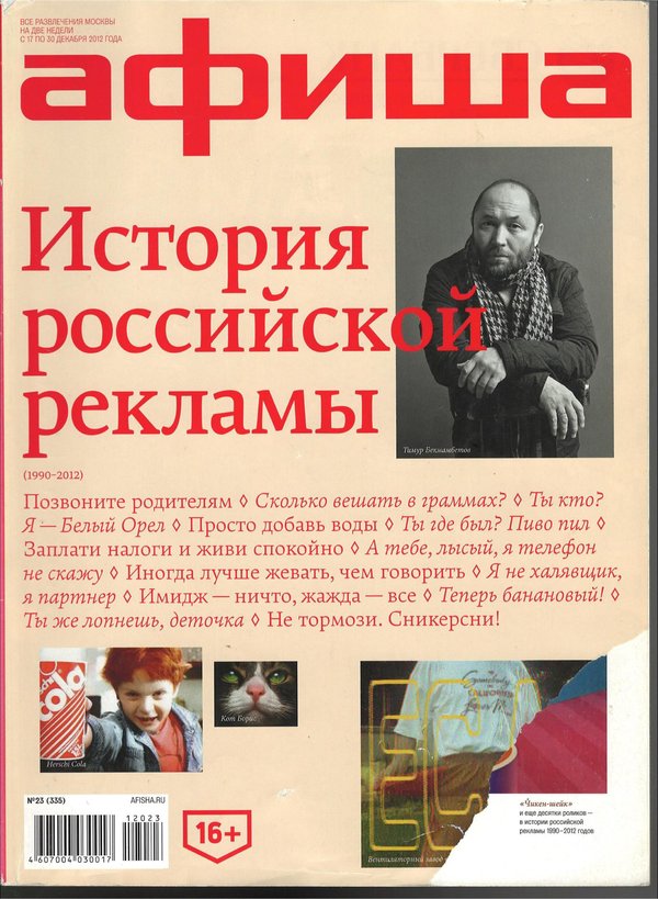 Обложка № 23 (335)